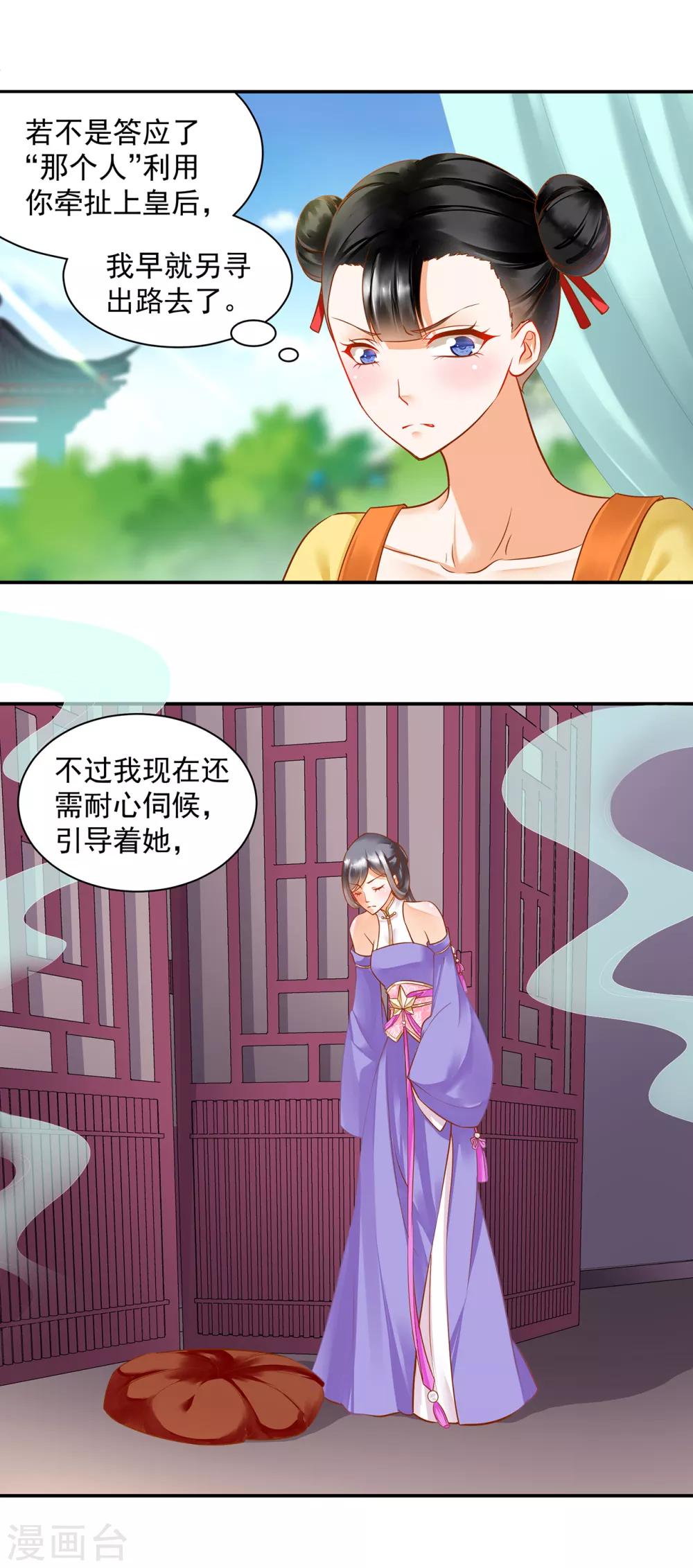 《穿越王妃要升级》漫画最新章节第133话 每次老婆一打扮都要流鼻血怎么办免费下拉式在线观看章节第【2】张图片