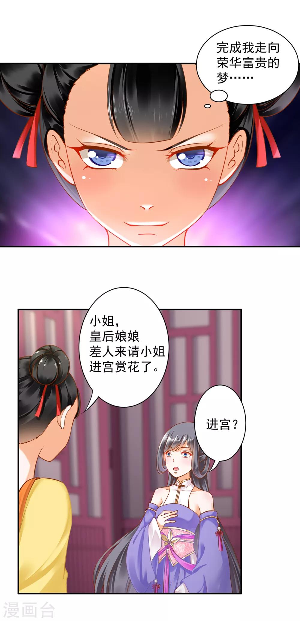 《穿越王妃要升级》漫画最新章节第133话 每次老婆一打扮都要流鼻血怎么办免费下拉式在线观看章节第【3】张图片