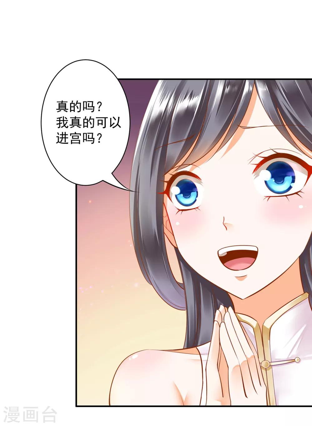 《穿越王妃要升级》漫画最新章节第133话 每次老婆一打扮都要流鼻血怎么办免费下拉式在线观看章节第【4】张图片