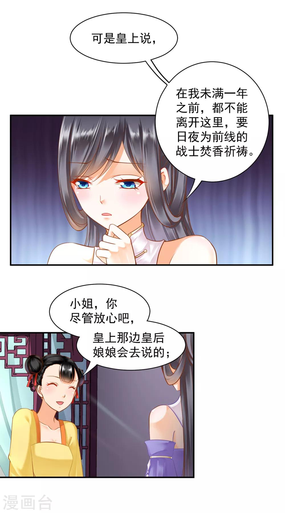 《穿越王妃要升级》漫画最新章节第133话 每次老婆一打扮都要流鼻血怎么办免费下拉式在线观看章节第【5】张图片