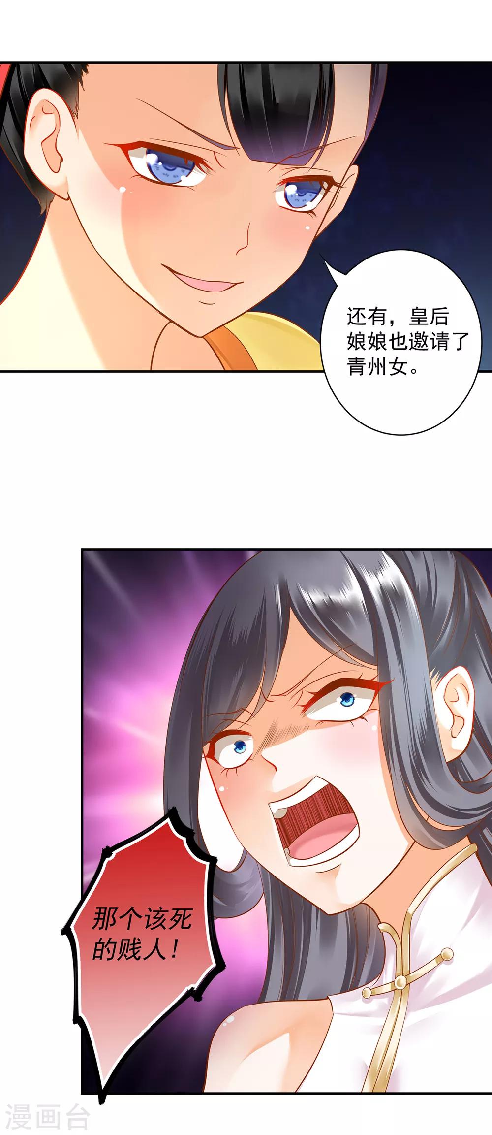 《穿越王妃要升级》漫画最新章节第133话 每次老婆一打扮都要流鼻血怎么办免费下拉式在线观看章节第【6】张图片