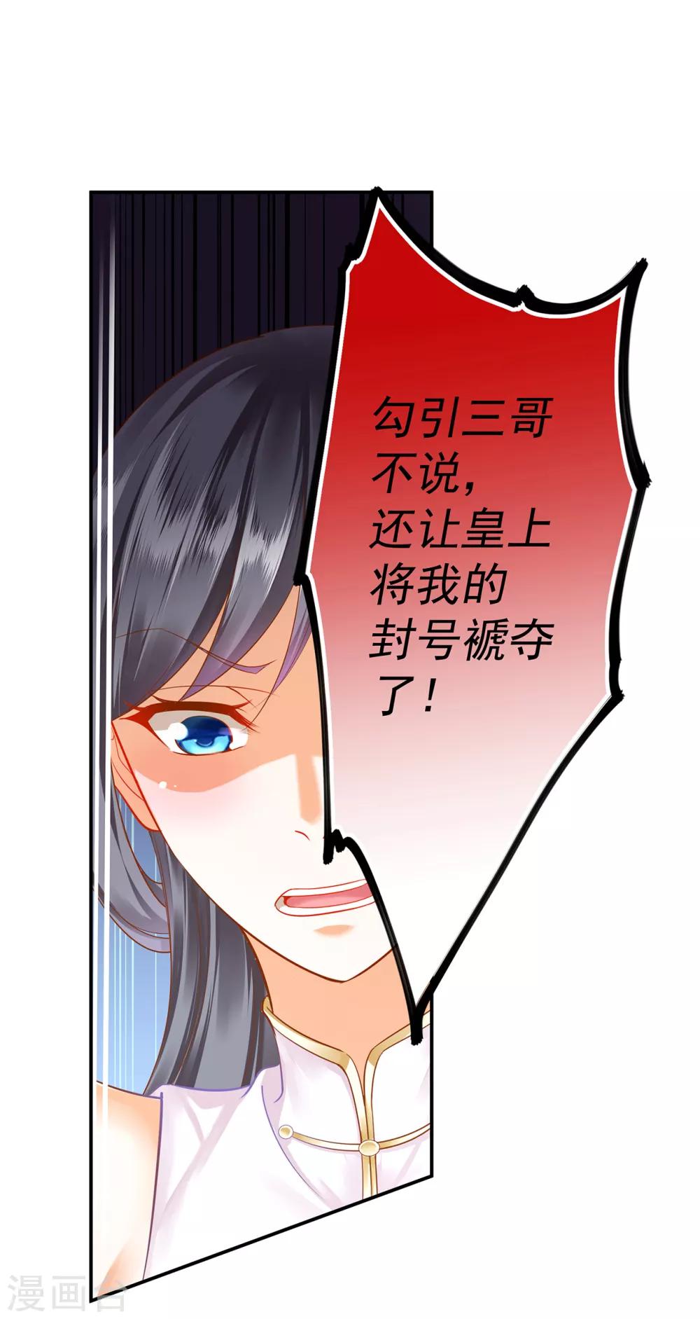 《穿越王妃要升级》漫画最新章节第133话 每次老婆一打扮都要流鼻血怎么办免费下拉式在线观看章节第【7】张图片