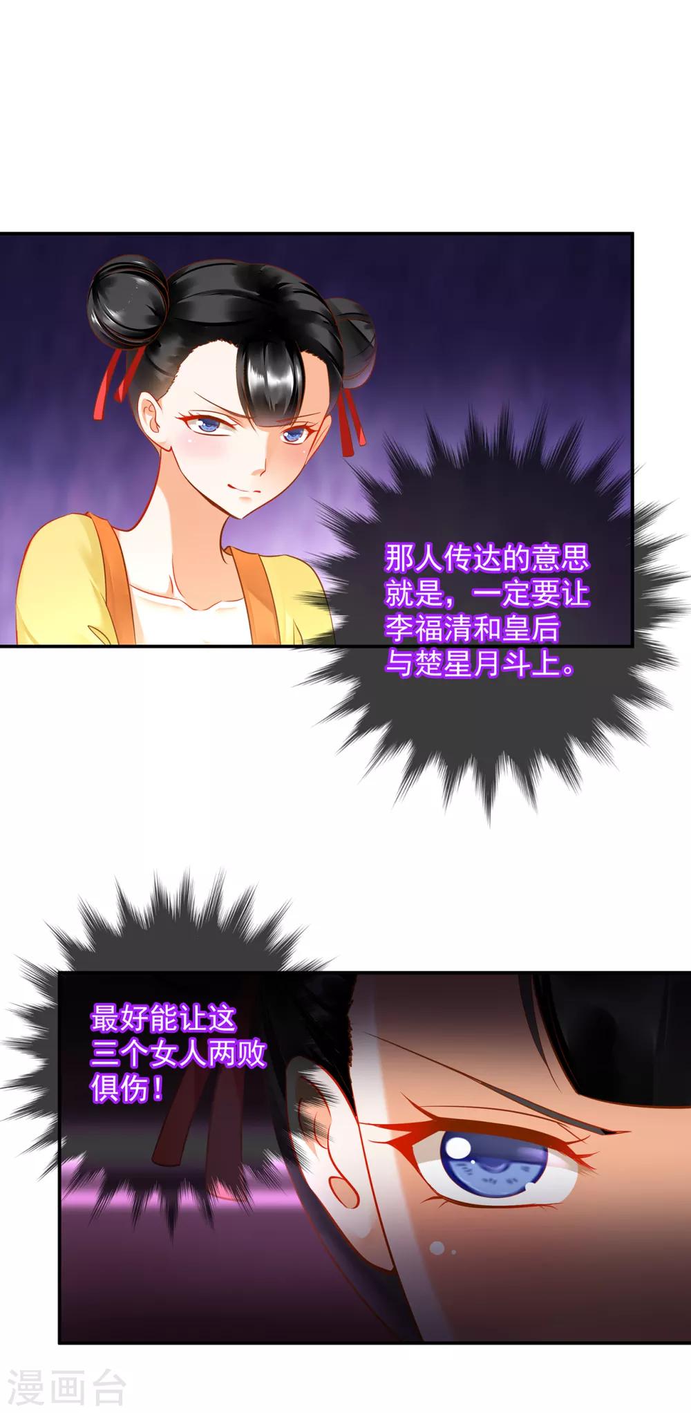 《穿越王妃要升级》漫画最新章节第133话 每次老婆一打扮都要流鼻血怎么办免费下拉式在线观看章节第【9】张图片