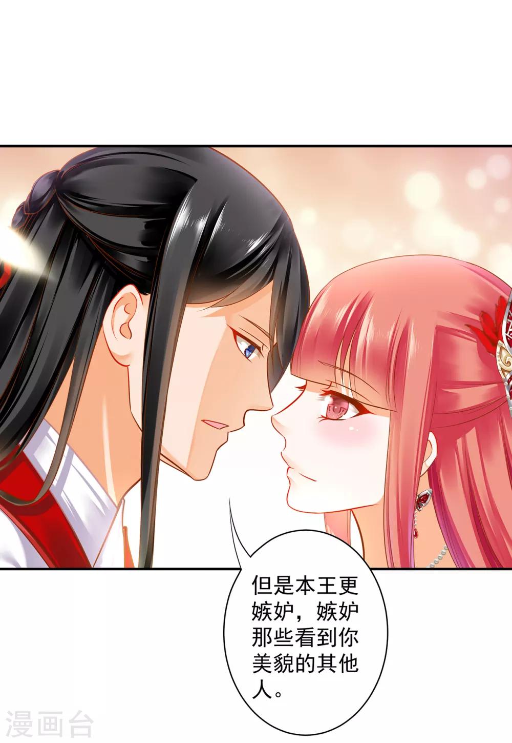 《穿越王妃要升级》漫画最新章节第134话 还是女人最懂女人免费下拉式在线观看章节第【10】张图片