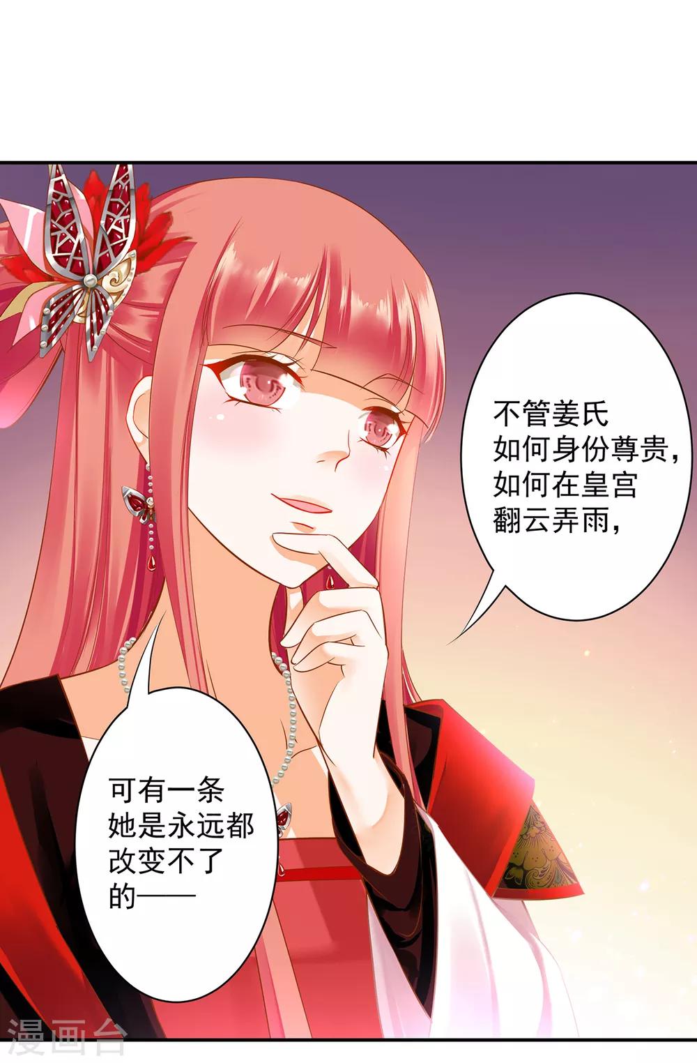 《穿越王妃要升级》漫画最新章节第134话 还是女人最懂女人免费下拉式在线观看章节第【4】张图片