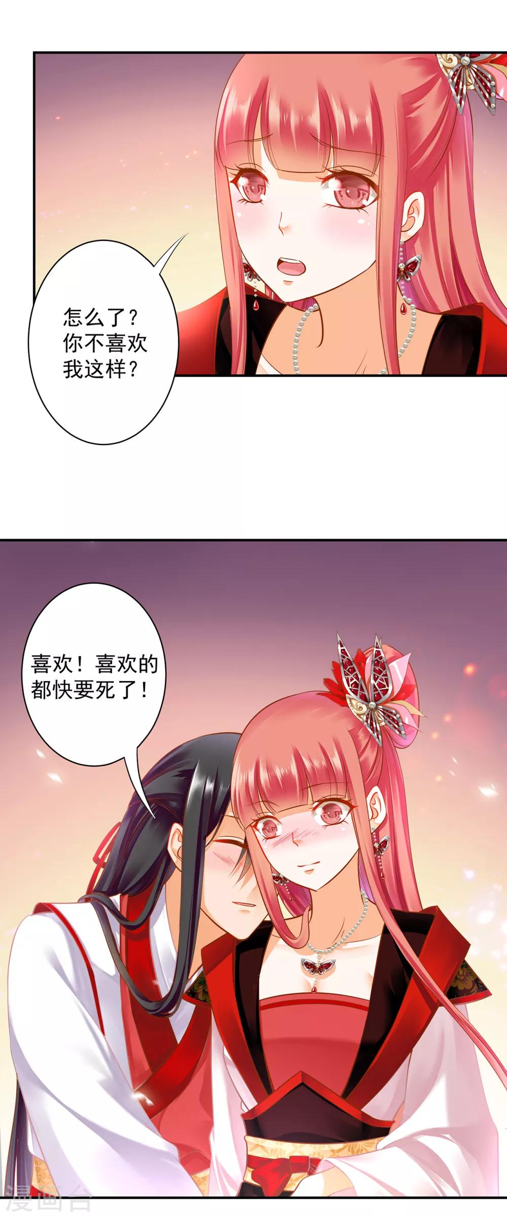 《穿越王妃要升级》漫画最新章节第134话 还是女人最懂女人免费下拉式在线观看章节第【9】张图片