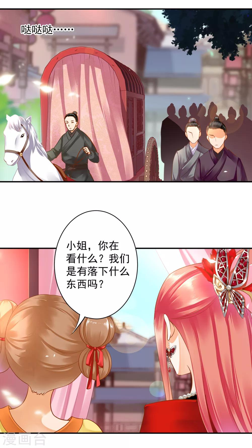 《穿越王妃要升级》漫画最新章节第135话 又又又一次被坚定的心免费下拉式在线观看章节第【15】张图片