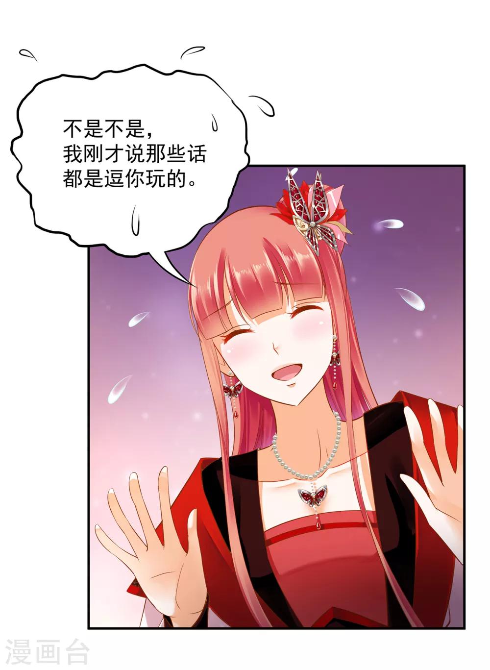 《穿越王妃要升级》漫画最新章节第135话 又又又一次被坚定的心免费下拉式在线观看章节第【19】张图片