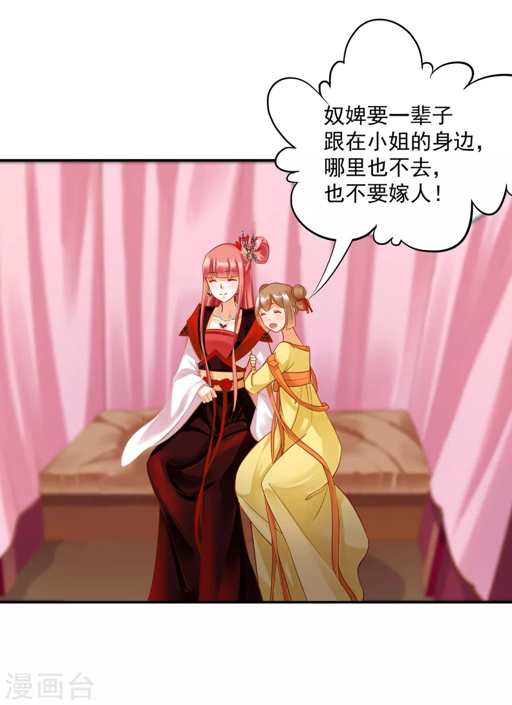 《穿越王妃要升级》漫画最新章节第135话 又又又一次被坚定的心免费下拉式在线观看章节第【21】张图片