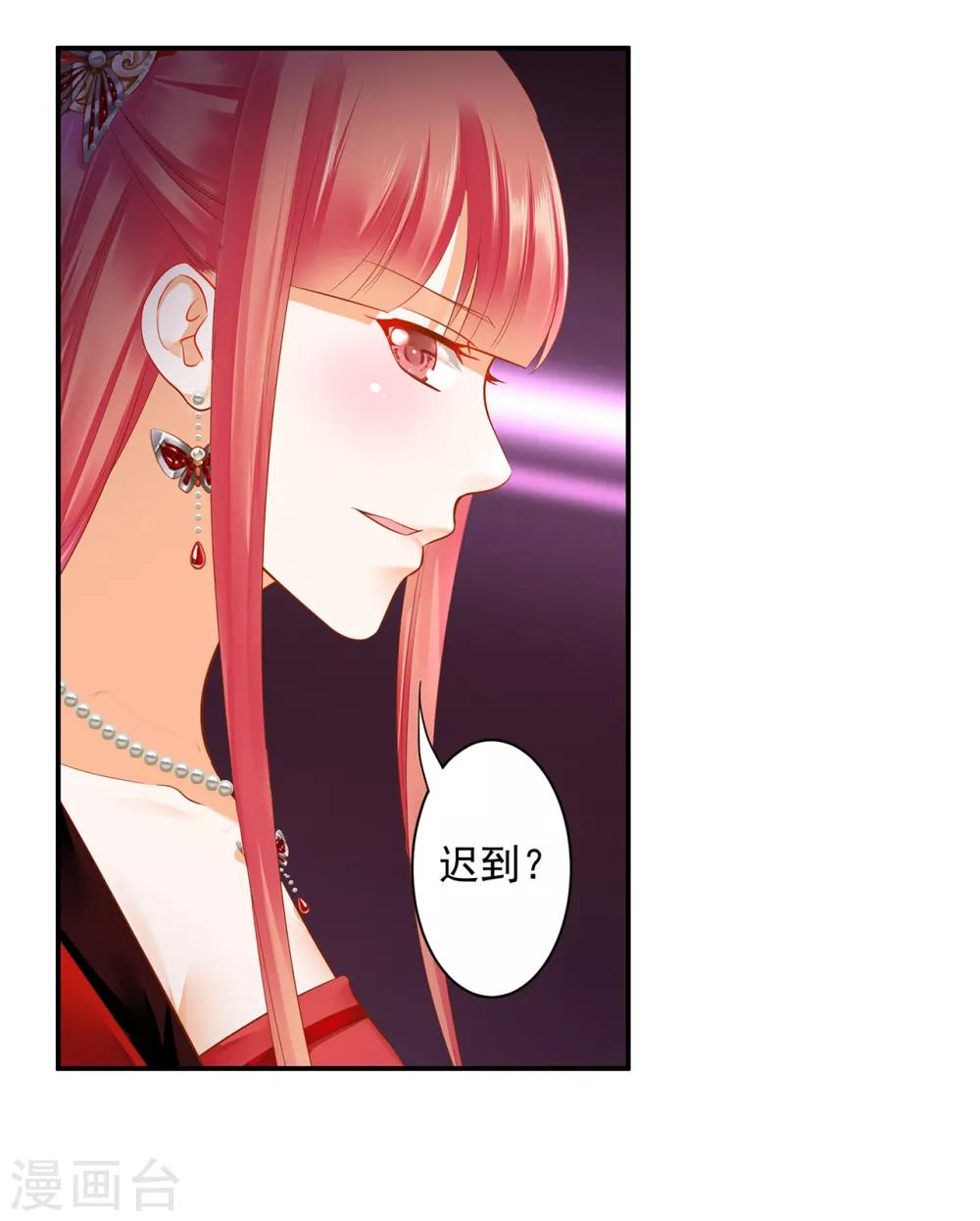 《穿越王妃要升级》漫画最新章节第135话 又又又一次被坚定的心免费下拉式在线观看章节第【28】张图片