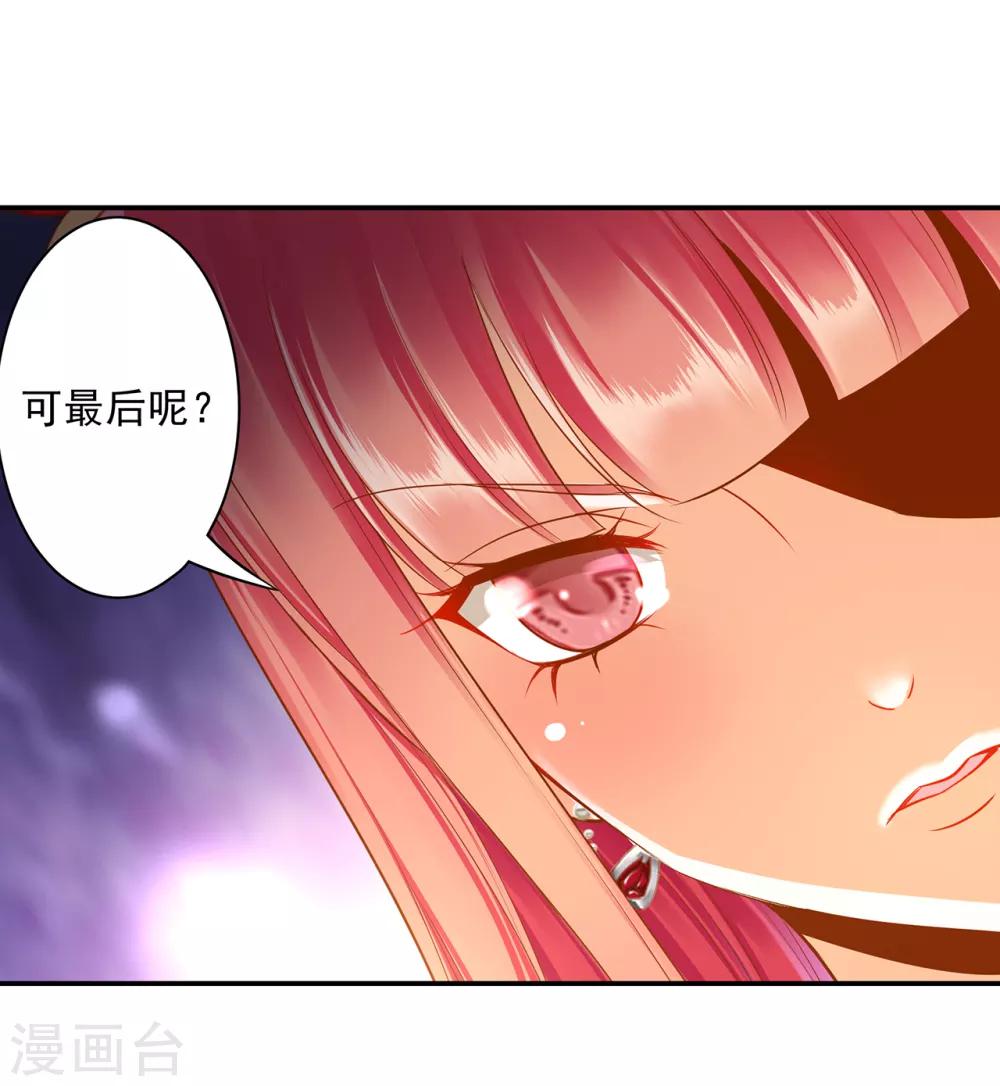 《穿越王妃要升级》漫画最新章节第138话 再美也只会让人恶心的女人免费下拉式在线观看章节第【15】张图片