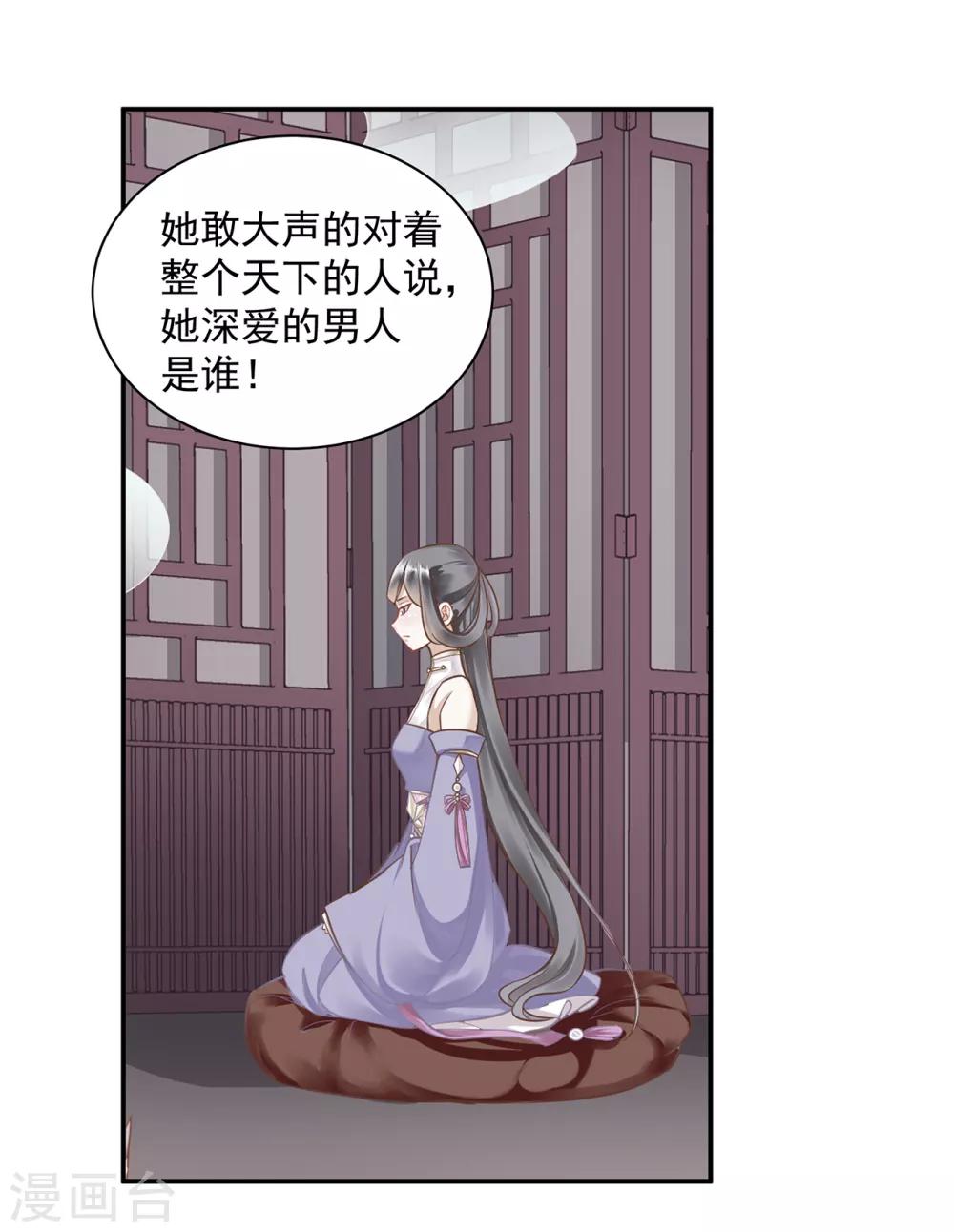 《穿越王妃要升级》漫画最新章节第138话 再美也只会让人恶心的女人免费下拉式在线观看章节第【3】张图片