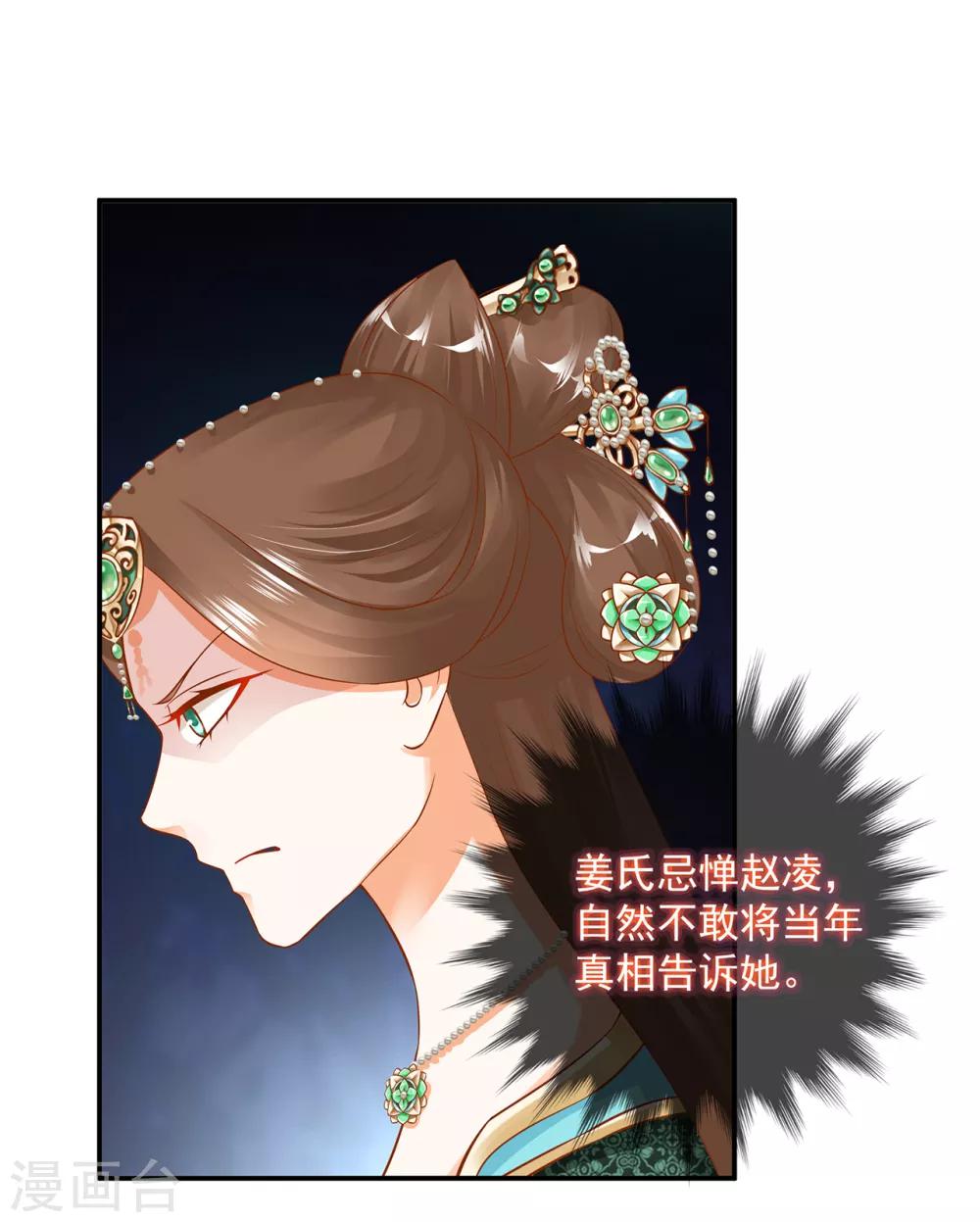 《穿越王妃要升级》漫画最新章节第139话 阴沟里的老鼠免费下拉式在线观看章节第【13】张图片