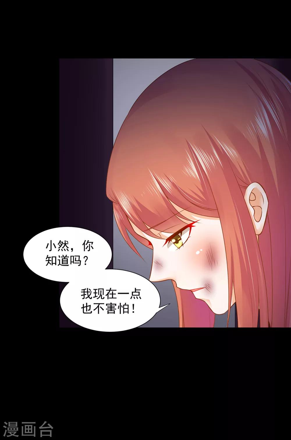 《穿越王妃要升级》漫画最新章节第139话 阴沟里的老鼠免费下拉式在线观看章节第【3】张图片