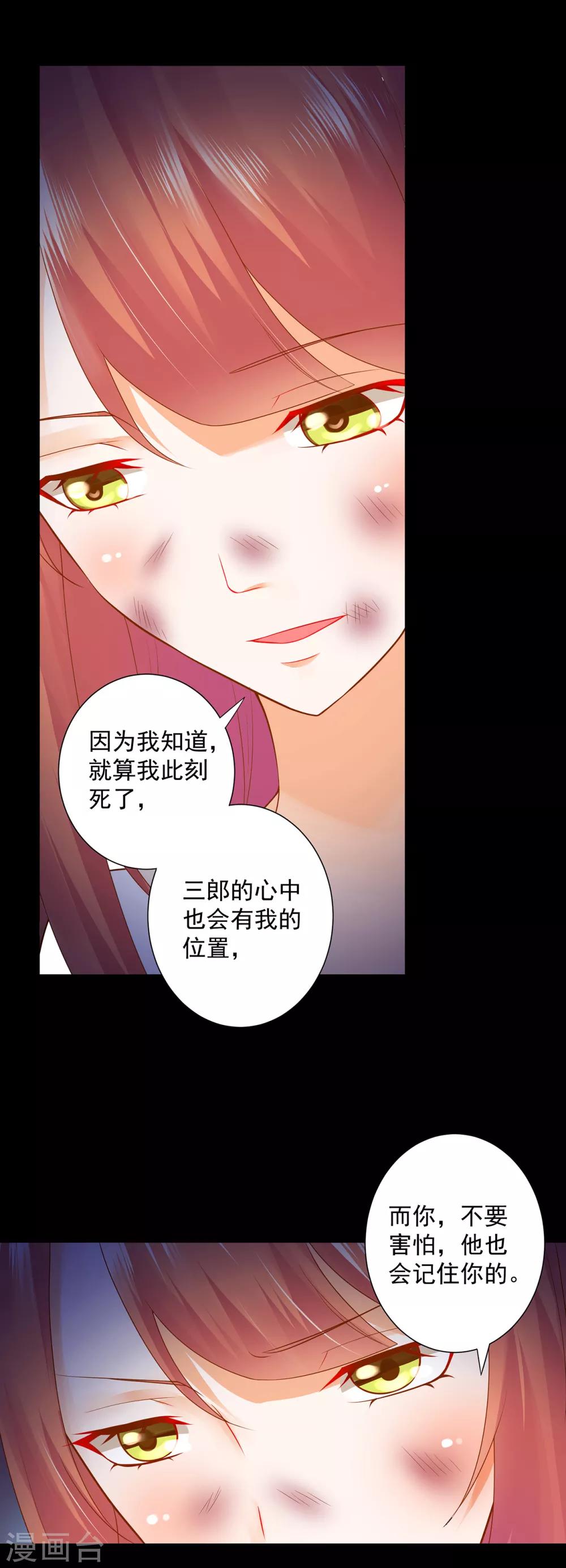 《穿越王妃要升级》漫画最新章节第139话 阴沟里的老鼠免费下拉式在线观看章节第【4】张图片