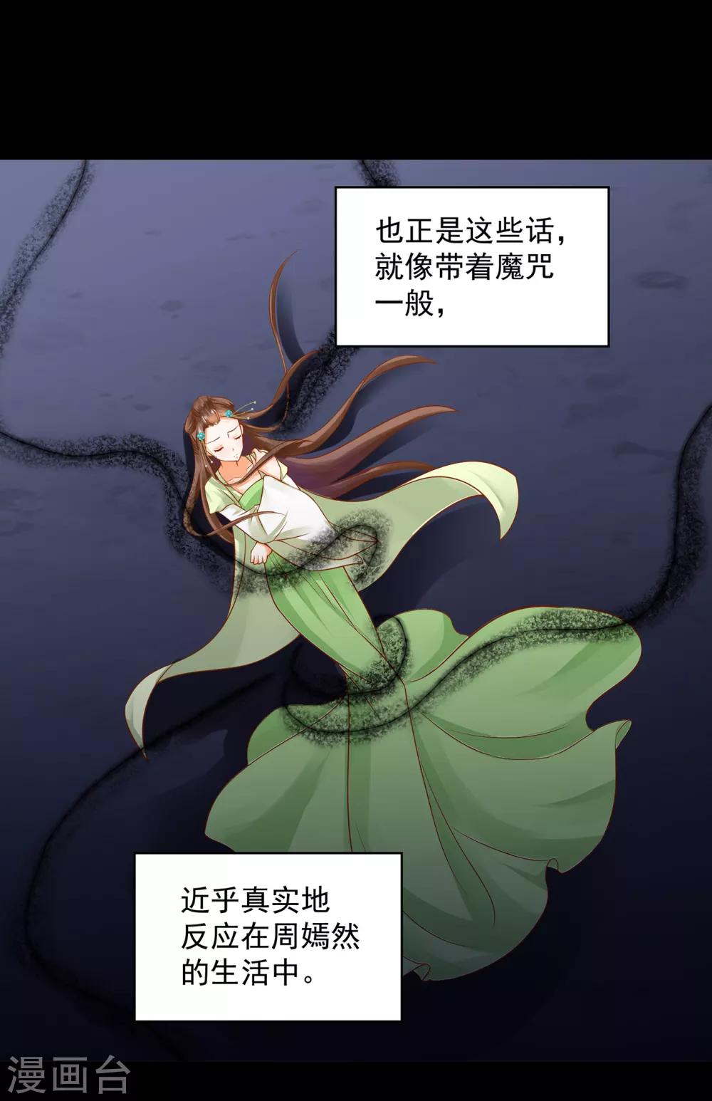 《穿越王妃要升级》漫画最新章节第139话 阴沟里的老鼠免费下拉式在线观看章节第【8】张图片