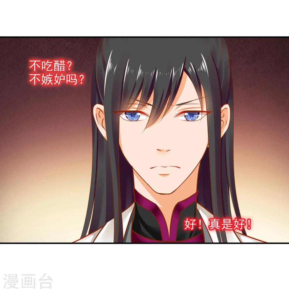 《穿越王妃要升级》漫画最新章节第15话 磨人的小妖精免费下拉式在线观看章节第【12】张图片