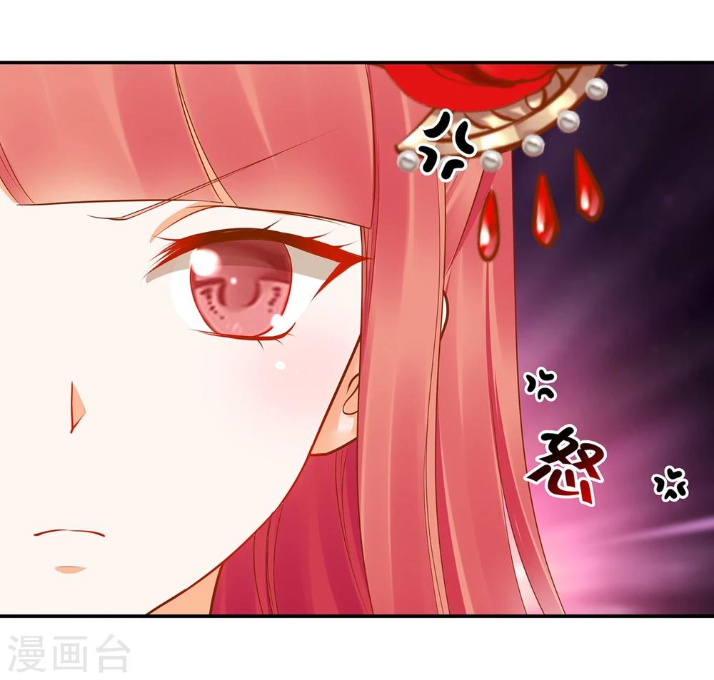 《穿越王妃要升级》漫画最新章节第15话 磨人的小妖精免费下拉式在线观看章节第【39】张图片