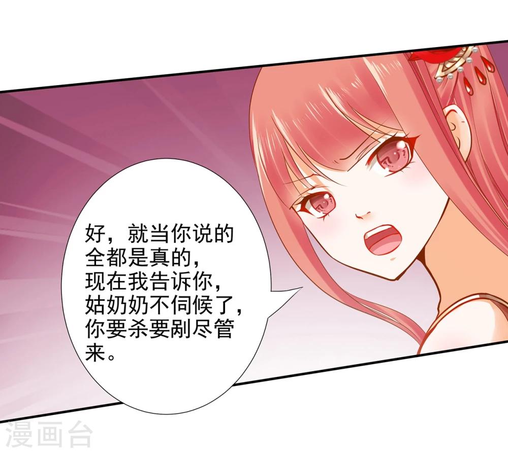 《穿越王妃要升级》漫画最新章节第15话 磨人的小妖精免费下拉式在线观看章节第【42】张图片