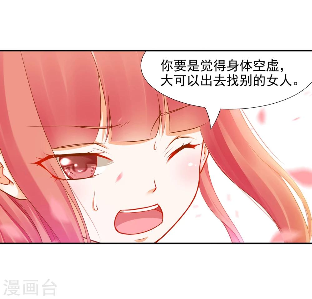 《穿越王妃要升级》漫画最新章节第15话 磨人的小妖精免费下拉式在线观看章节第【9】张图片