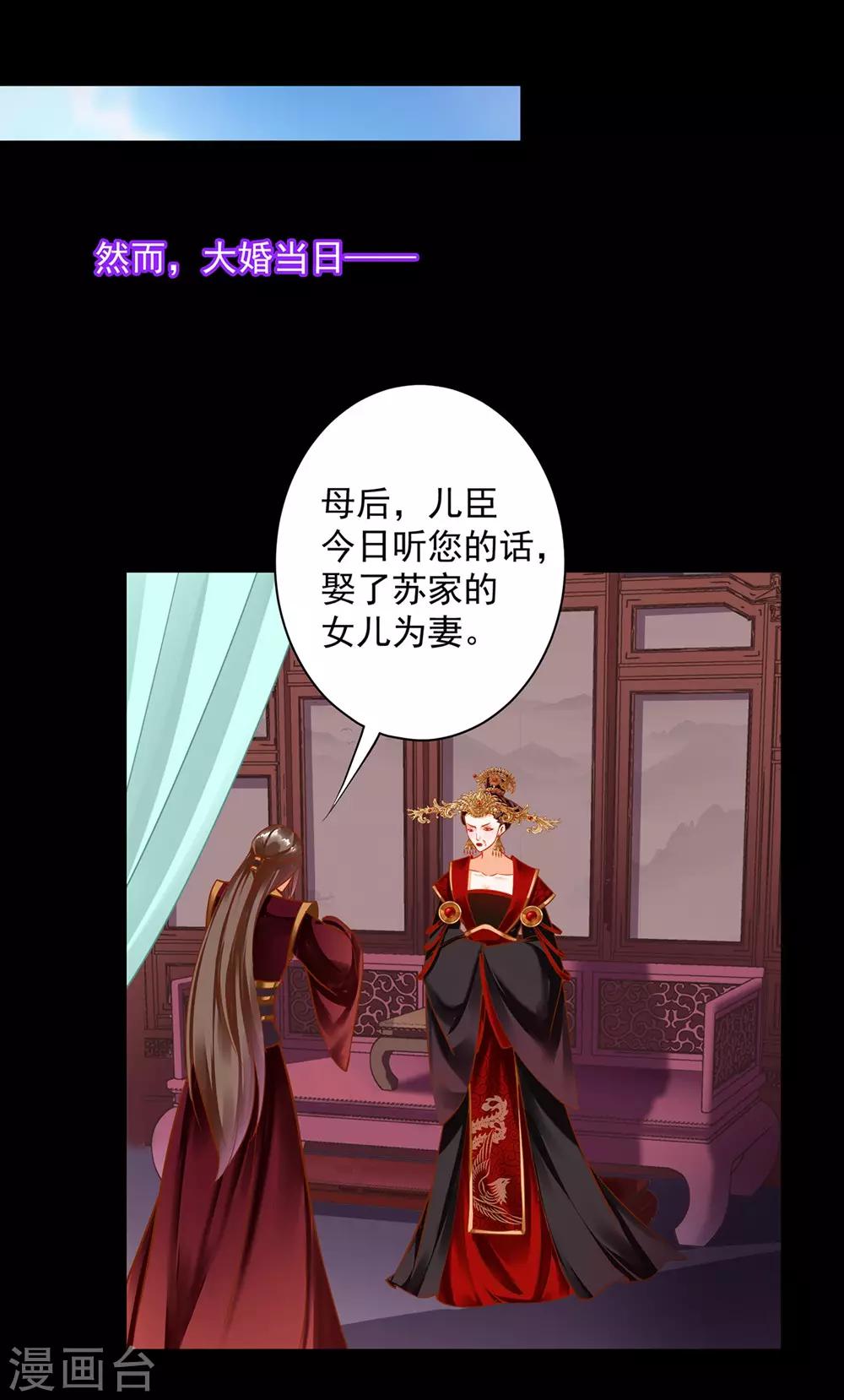 《穿越王妃要升级》漫画最新章节第141话 杨妃的影子免费下拉式在线观看章节第【17】张图片