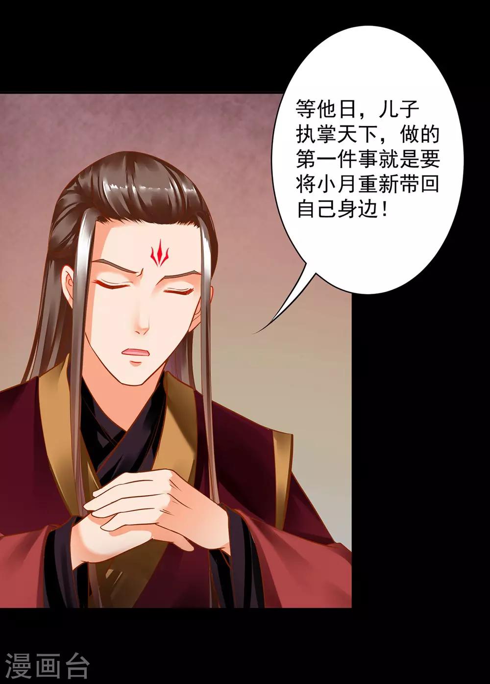 《穿越王妃要升级》漫画最新章节第141话 杨妃的影子免费下拉式在线观看章节第【18】张图片