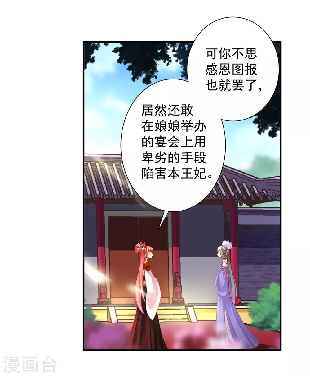 《穿越王妃要升级》漫画最新章节第143话 吓晕了免费下拉式在线观看章节第【10】张图片