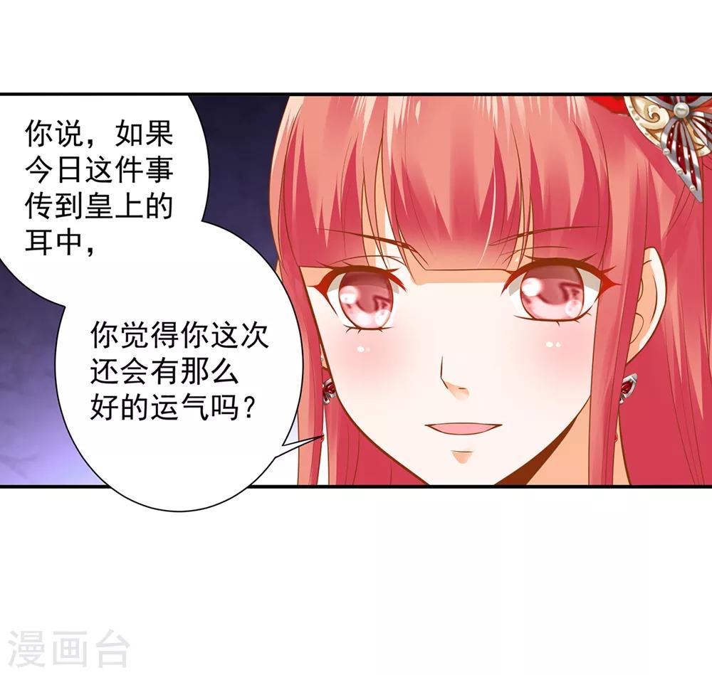 《穿越王妃要升级》漫画最新章节第143话 吓晕了免费下拉式在线观看章节第【11】张图片