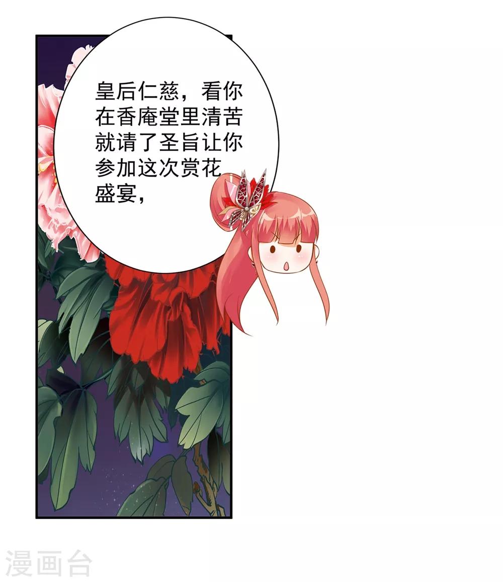 《穿越王妃要升级》漫画最新章节第143话 吓晕了免费下拉式在线观看章节第【9】张图片