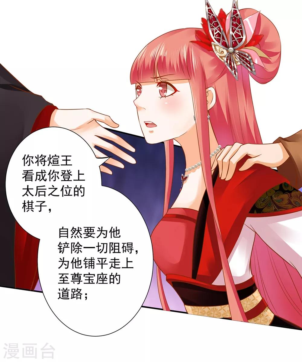 《穿越王妃要升级》漫画最新章节第144话 被掌掴免费下拉式在线观看章节第【13】张图片