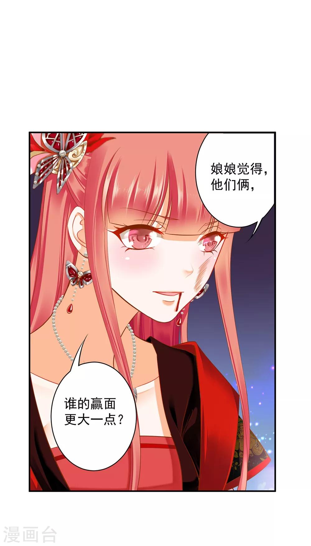 《穿越王妃要升级》漫画最新章节第146话 谁最重要免费下拉式在线观看章节第【12】张图片