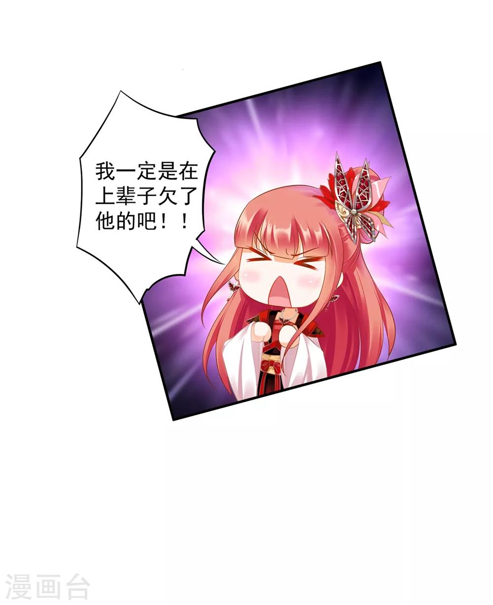 《穿越王妃要升级》漫画最新章节第146话 谁最重要免费下拉式在线观看章节第【17】张图片