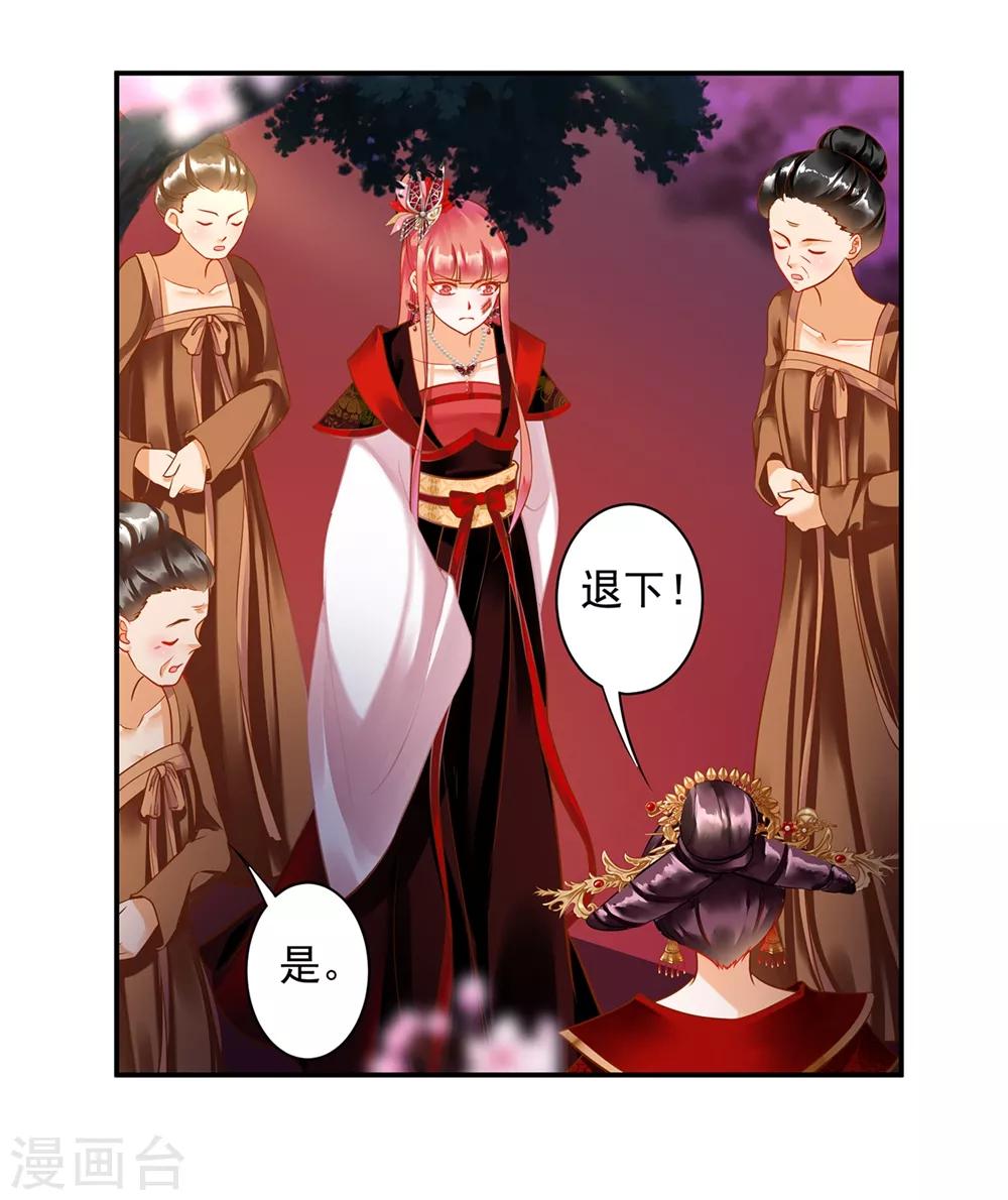 《穿越王妃要升级》漫画最新章节第146话 谁最重要免费下拉式在线观看章节第【2】张图片