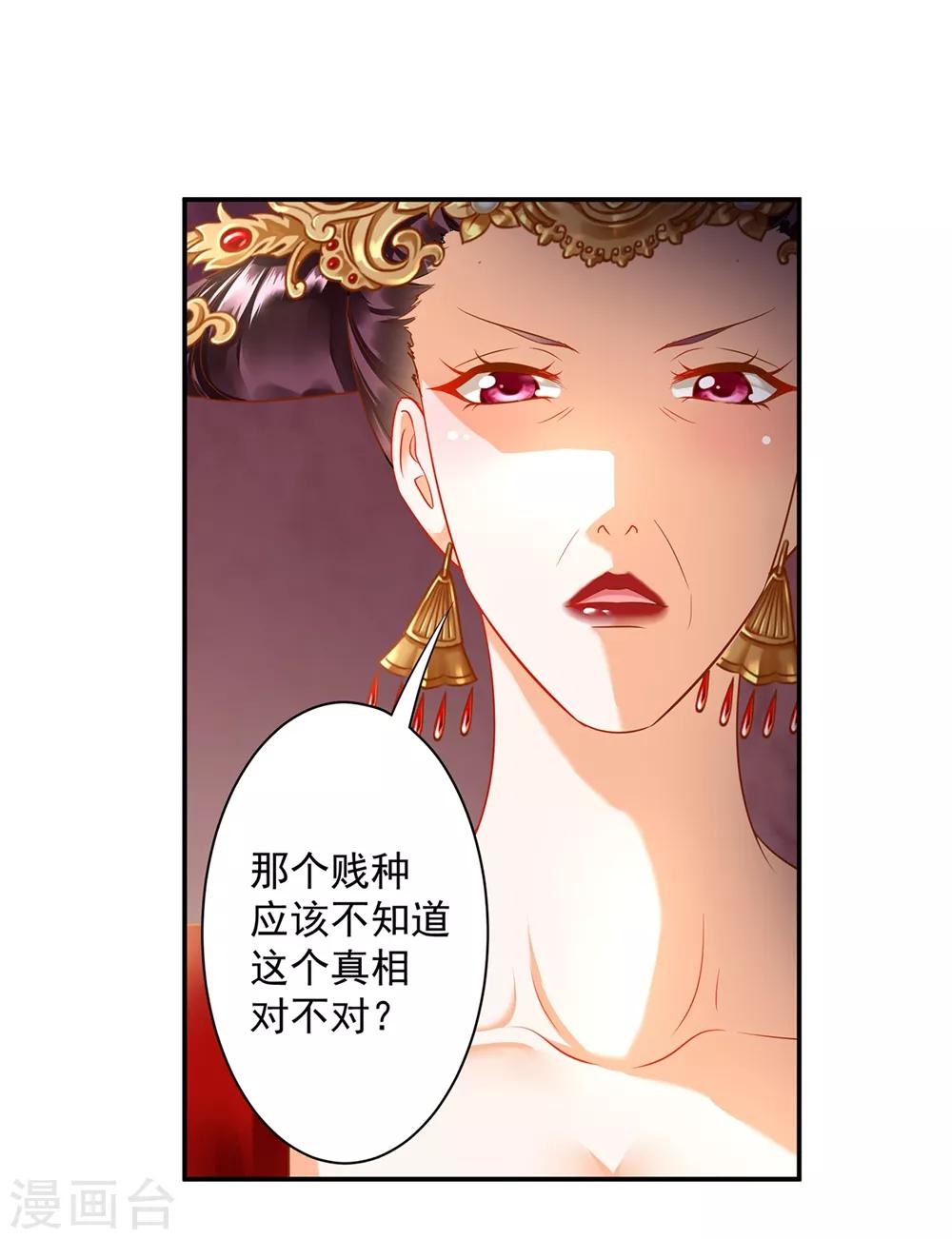 《穿越王妃要升级》漫画最新章节第146话 谁最重要免费下拉式在线观看章节第【4】张图片