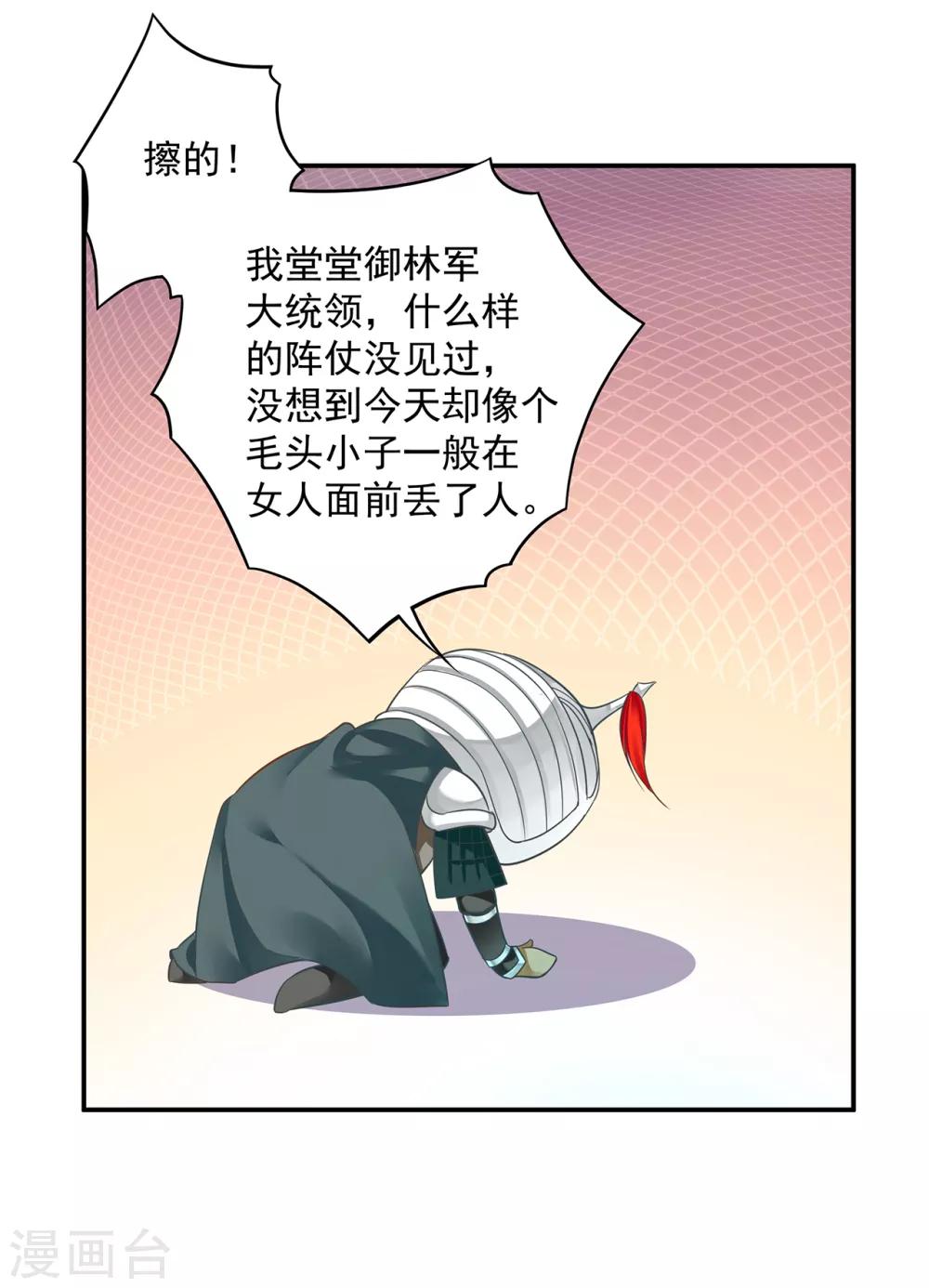 《穿越王妃要升级》漫画最新章节第148话 论如何让男人忘掉心里的朱砂痣和白月光免费下拉式在线观看章节第【14】张图片