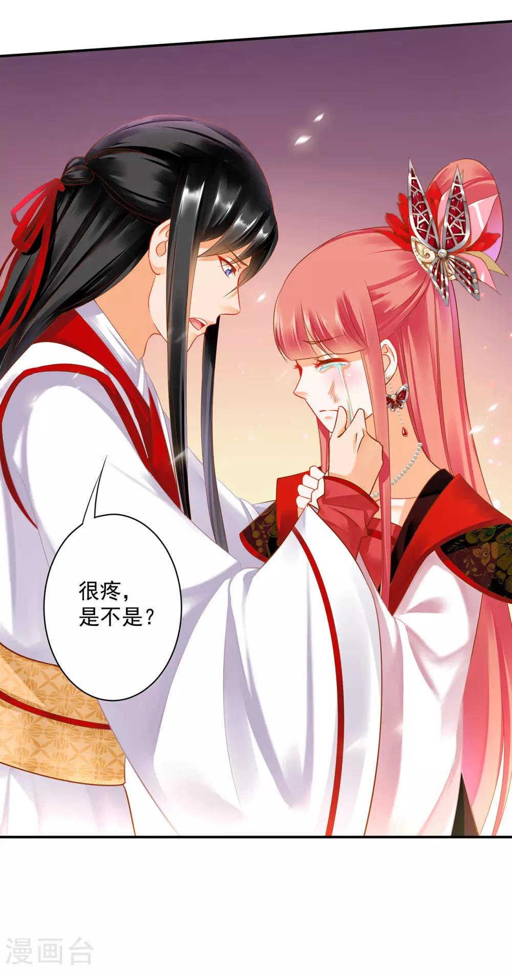 《穿越王妃要升级》漫画最新章节第149话 我都知道了免费下拉式在线观看章节第【10】张图片