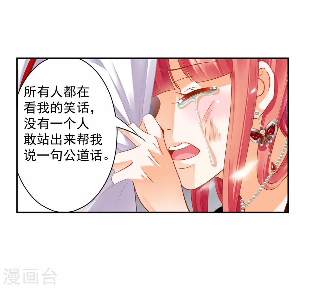 《穿越王妃要升级》漫画最新章节第149话 我都知道了免费下拉式在线观看章节第【12】张图片