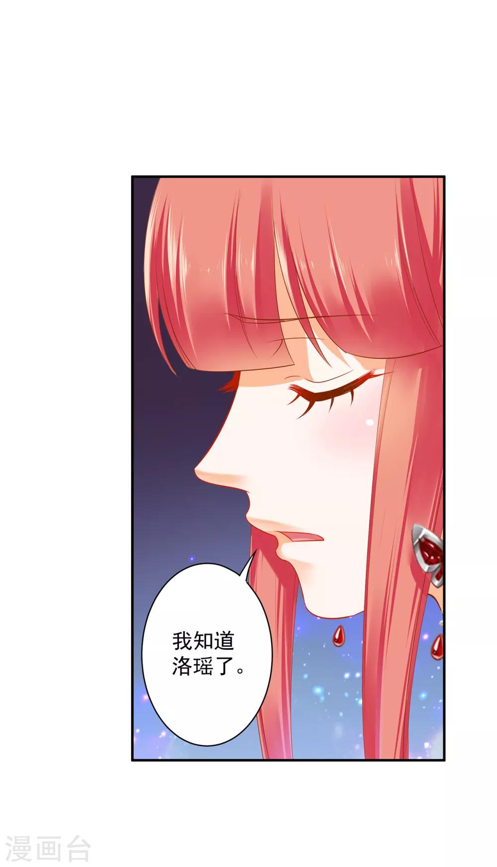 《穿越王妃要升级》漫画最新章节第149话 我都知道了免费下拉式在线观看章节第【27】张图片