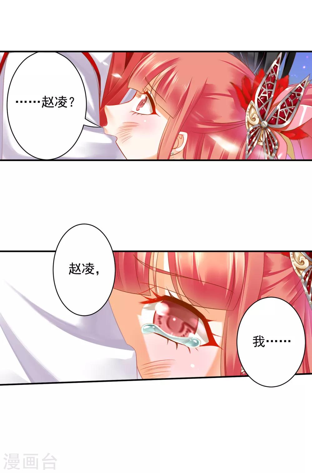 《穿越王妃要升级》漫画最新章节第149话 我都知道了免费下拉式在线观看章节第【9】张图片