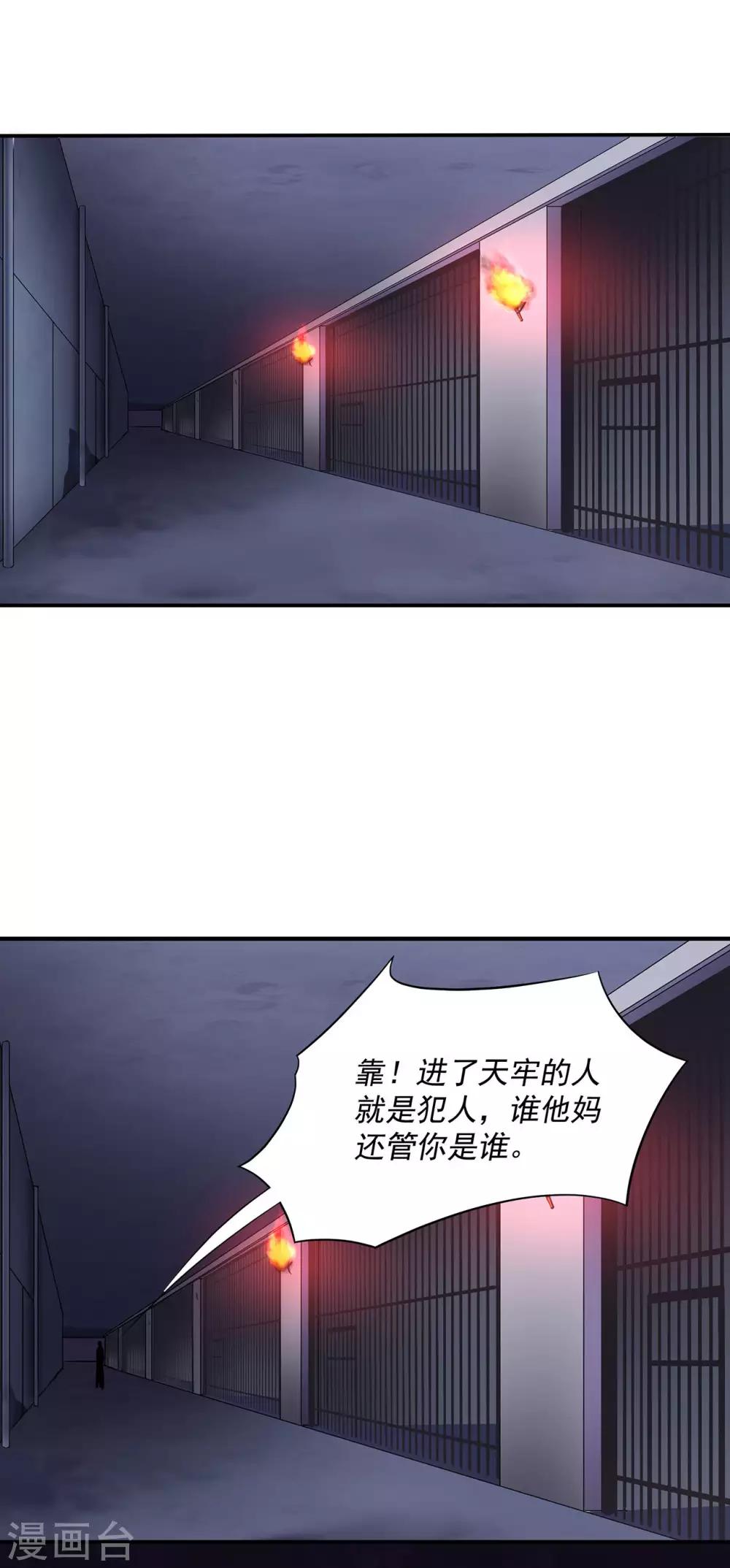 《穿越王妃要升级》漫画最新章节第150话 暴风雨来临之前免费下拉式在线观看章节第【25】张图片