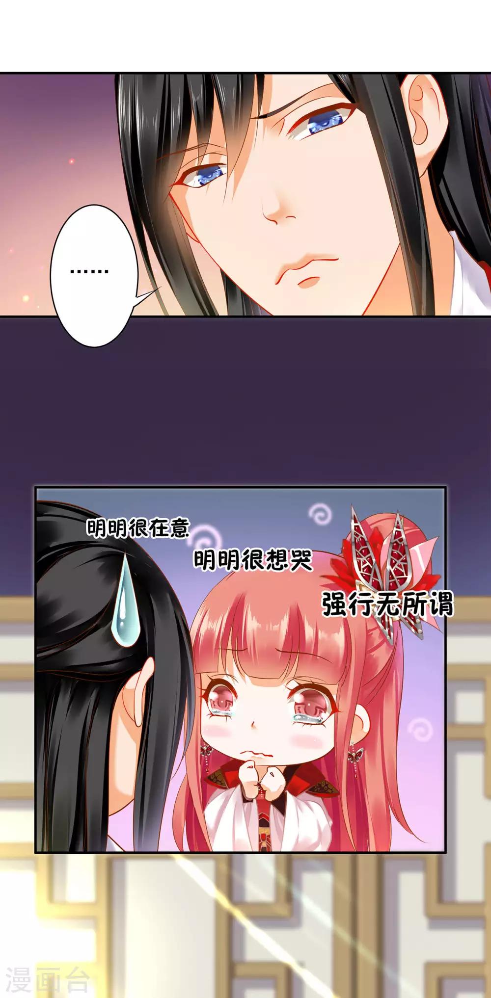 《穿越王妃要升级》漫画最新章节第150话 暴风雨来临之前免费下拉式在线观看章节第【6】张图片