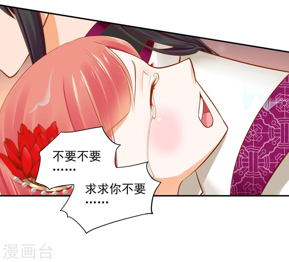 《穿越王妃要升级》漫画最新章节第16话 真是开窍了呀免费下拉式在线观看章节第【22】张图片