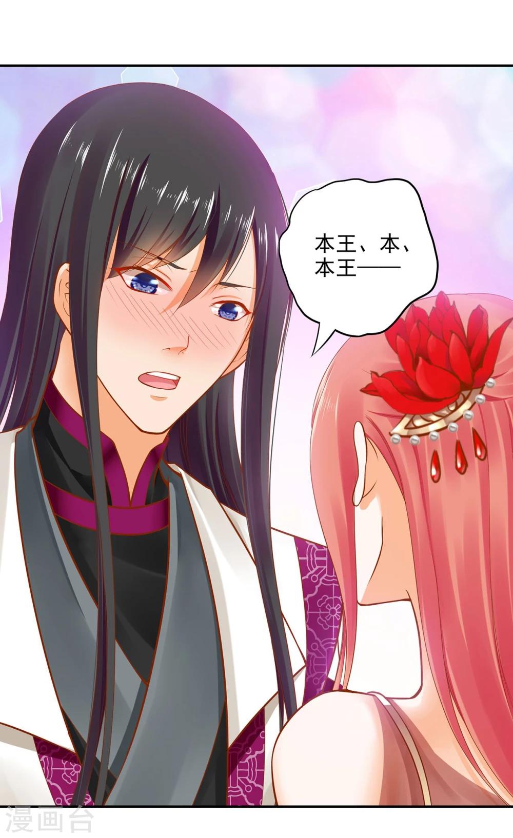 《穿越王妃要升级》漫画最新章节第16话 真是开窍了呀免费下拉式在线观看章节第【33】张图片