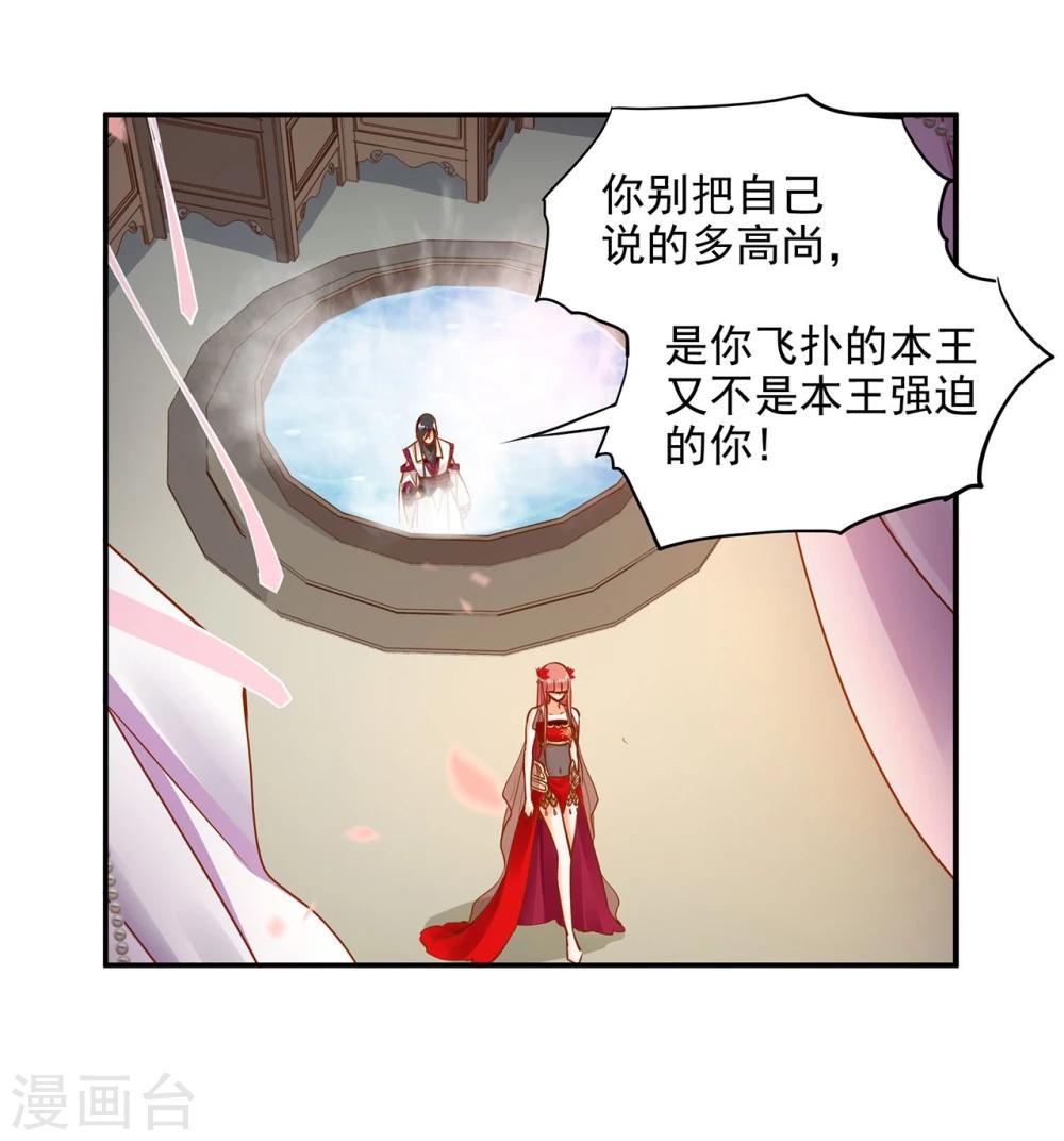 《穿越王妃要升级》漫画最新章节第16话 真是开窍了呀免费下拉式在线观看章节第【37】张图片