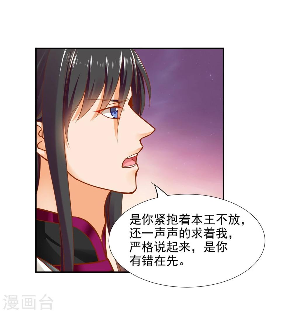 《穿越王妃要升级》漫画最新章节第16话 真是开窍了呀免费下拉式在线观看章节第【38】张图片