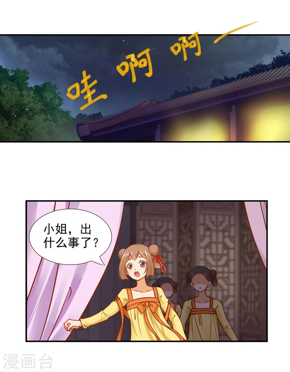 《穿越王妃要升级》漫画最新章节第16话 真是开窍了呀免费下拉式在线观看章节第【7】张图片