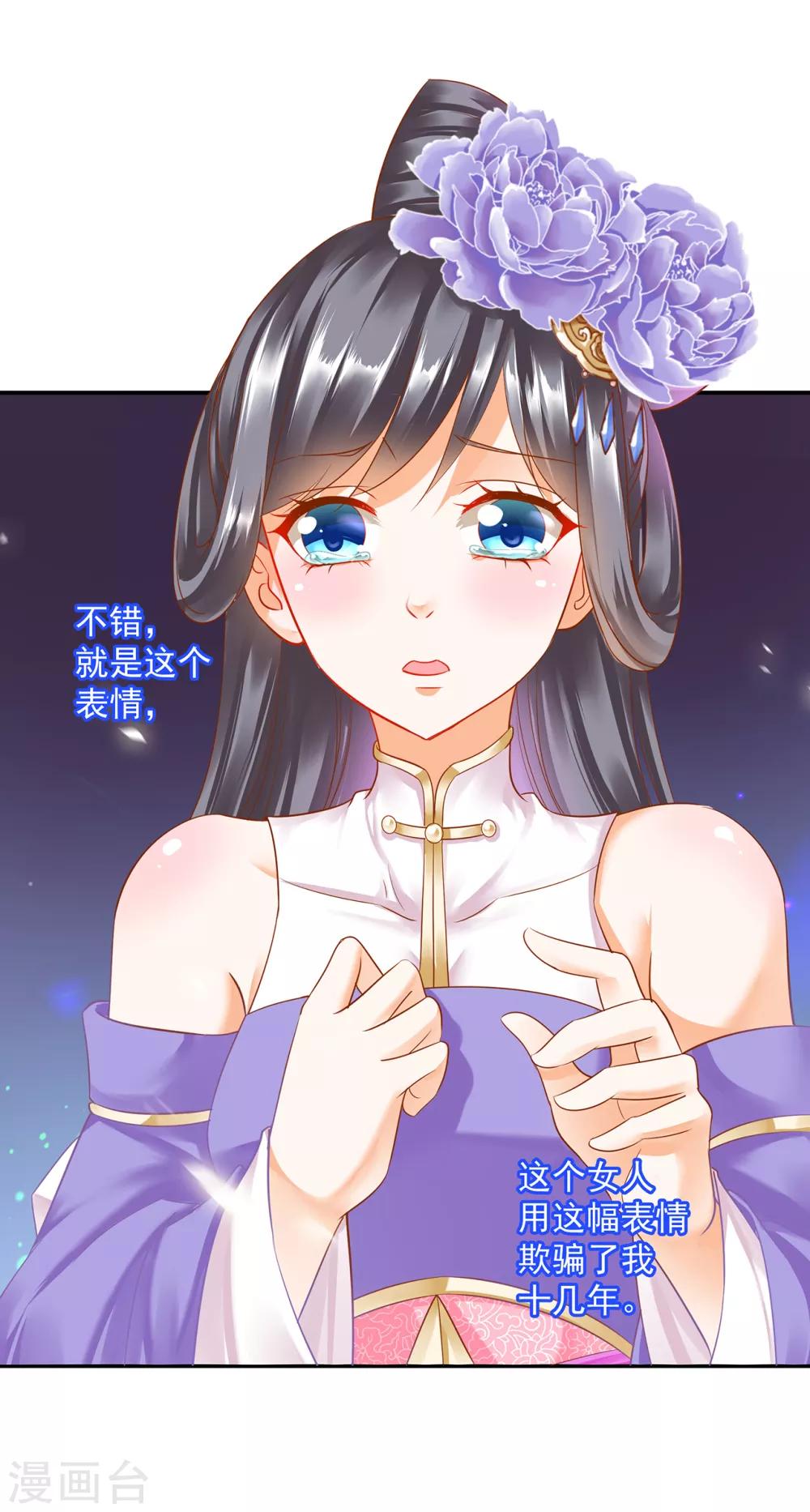 《穿越王妃要升级》漫画最新章节第152话 原是一头狼免费下拉式在线观看章节第【14】张图片