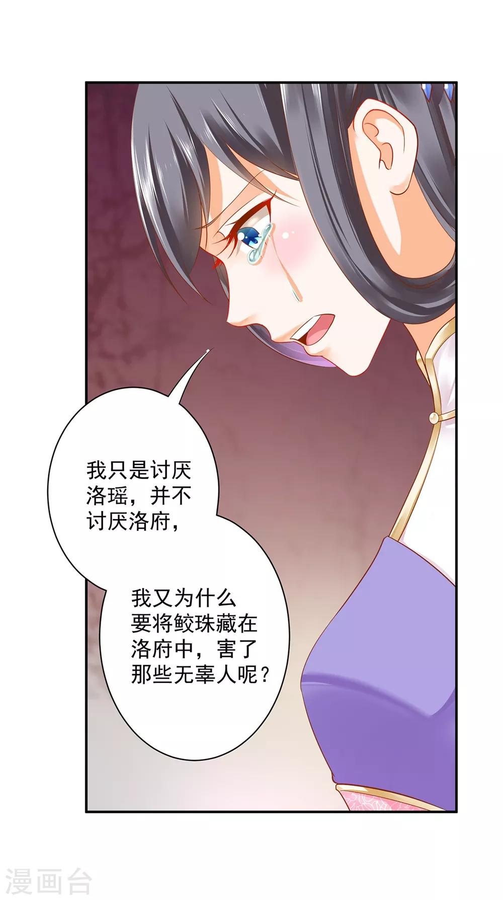 《穿越王妃要升级》漫画最新章节第153话 这个牢房死过被你陷害的人免费下拉式在线观看章节第【10】张图片