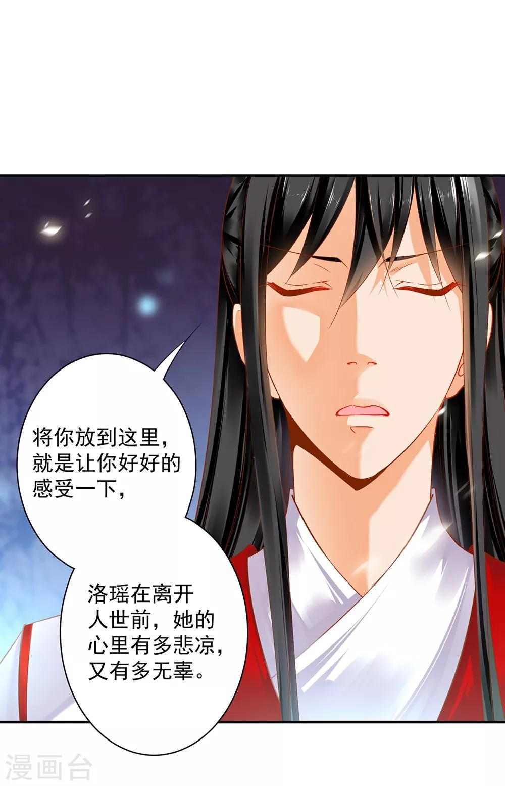 《穿越王妃要升级》漫画最新章节第153话 这个牢房死过被你陷害的人免费下拉式在线观看章节第【21】张图片