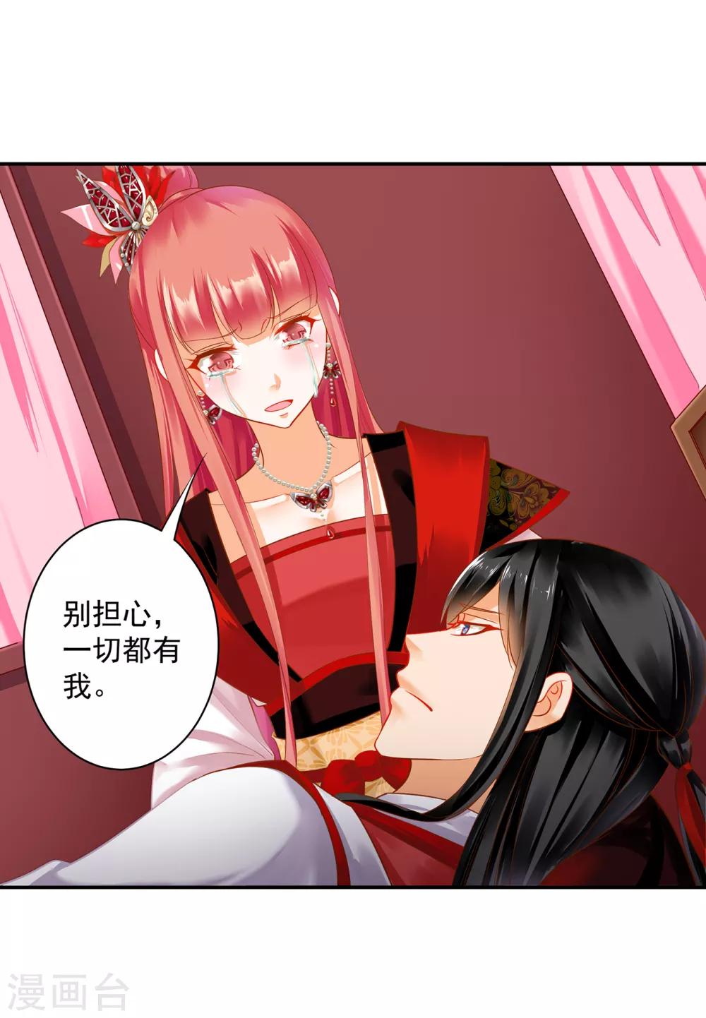 《穿越王妃要升级》漫画最新章节第156话 吐血免费下拉式在线观看章节第【10】张图片